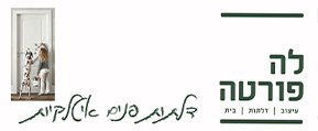 לה פורטה לוגו